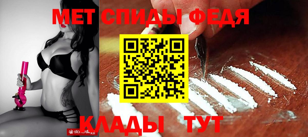 Амфетамин Premium Тавда