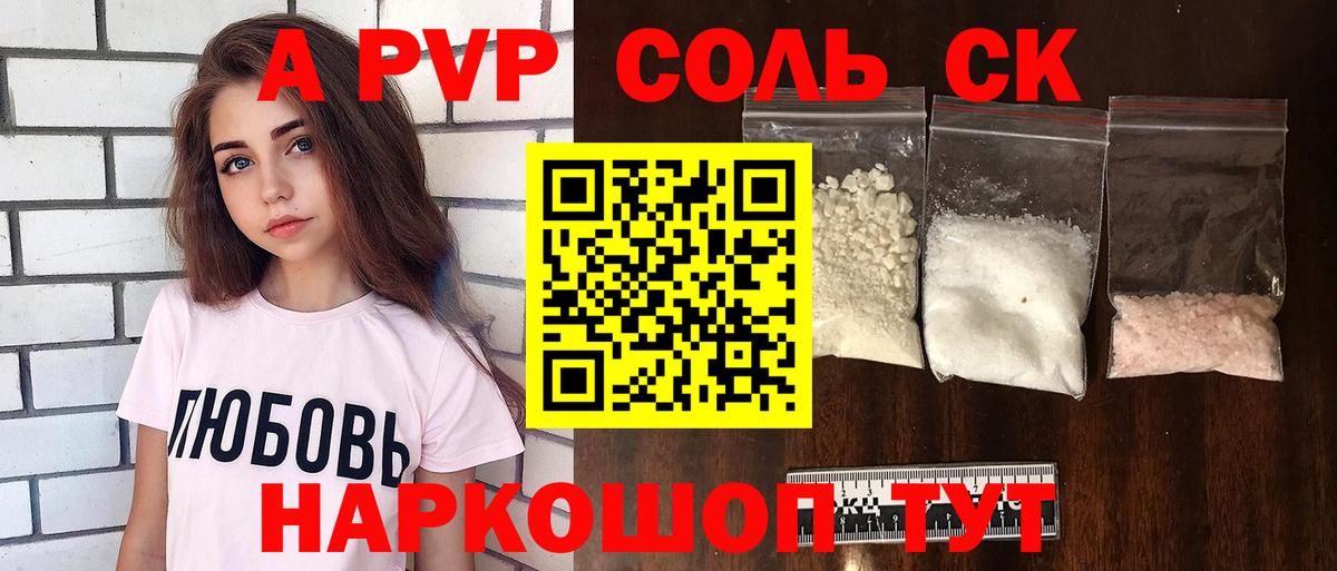 Alpha-PVP крисы CK Тавда