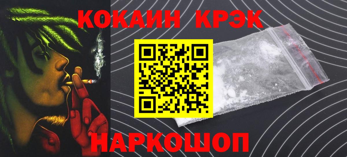 купить наркотики цена  Кокаин Fish Scale  Кокаин VHQ  Вход с VPN  Тавда 