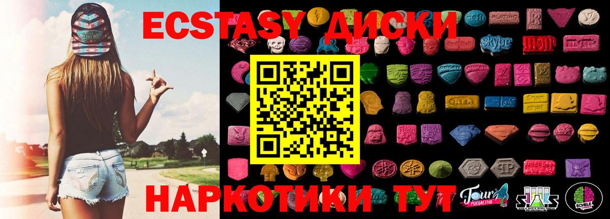 Тавда  Ecstasy mix  ЭКСТАЗИ 99%  Вход с VPN 