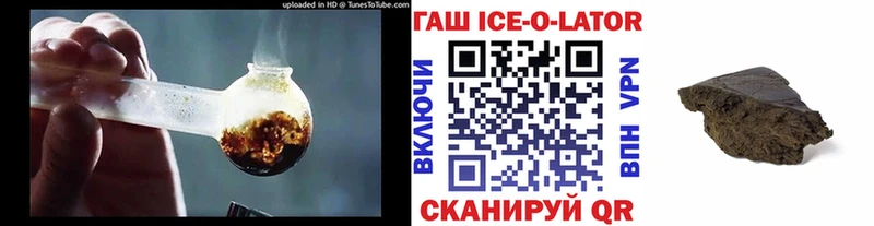 Гашиш Ice-O-Lator  Тавда 