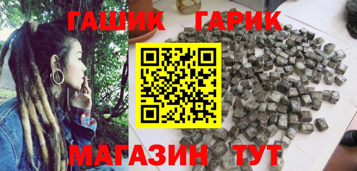 Тавда  Гашиш 40% ТГК  Гашиш Изолятор  Вход с VPN 