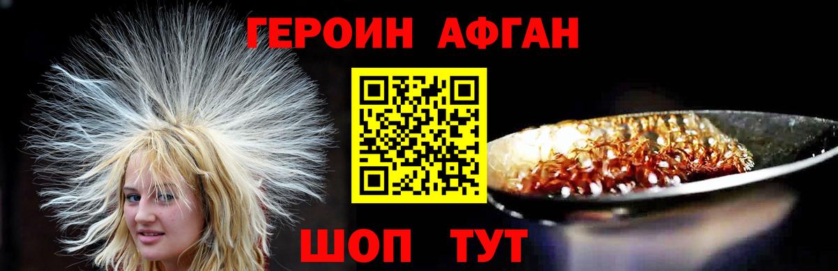 Тавда  Героин  Вход с VPN  ГЕРОИН Афган 