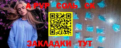 альфа пвп VHQ Обнинск