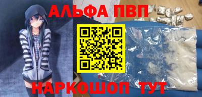 альфа пвп VHQ Обнинск