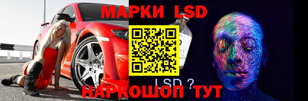 LSD-25 экстази ecstasy Тавда