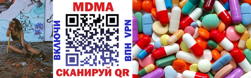 MDMA кристаллы  как найти закладки  мега вход  Тавда 