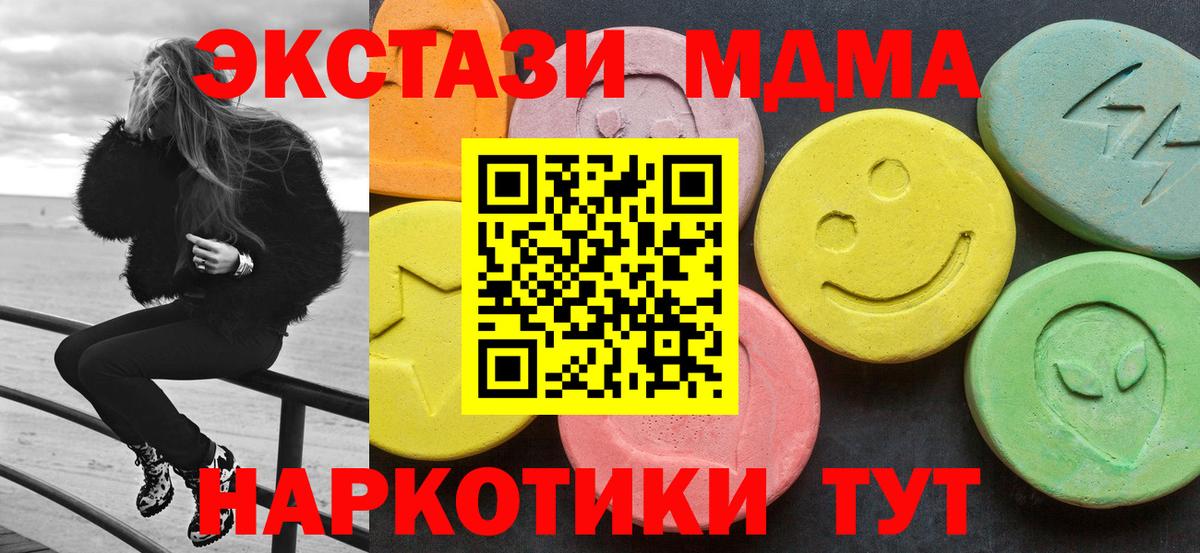 МДМА crystal Тавда