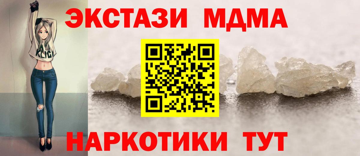 ГЕРОИН  Вход с VPN  Тавда  МЕФ  Гашиш  МЕФ кристаллы 