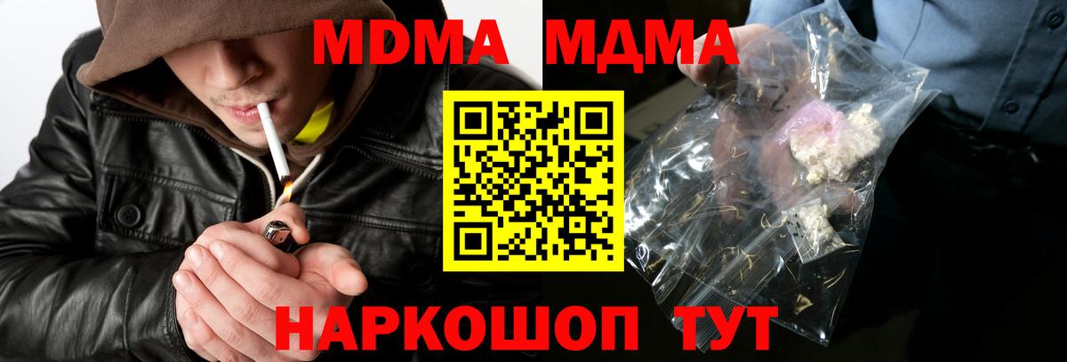 Тавда  MDMA молли  MDMA  МДМА crystal  Вход с VPN 