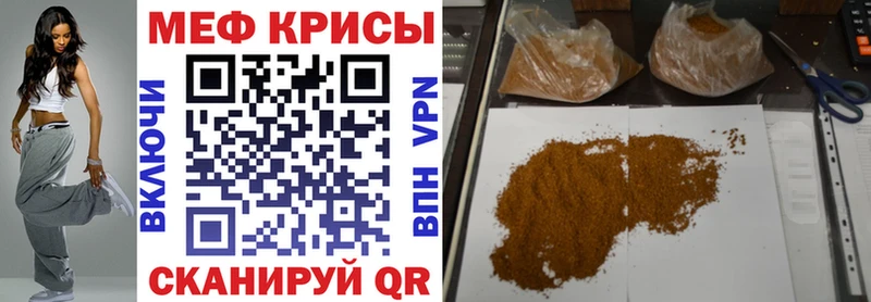 Мефедрон кристаллы  Тавда 