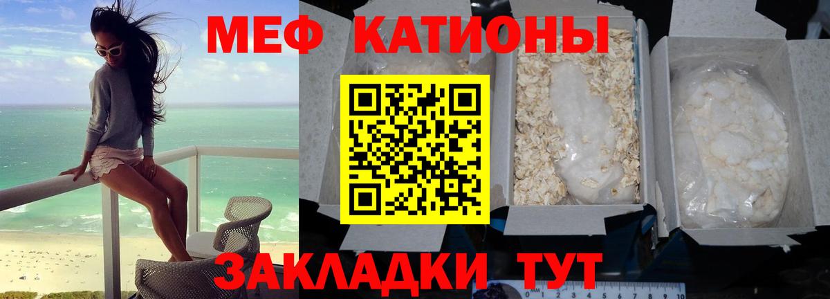 Мефедрон Тавда