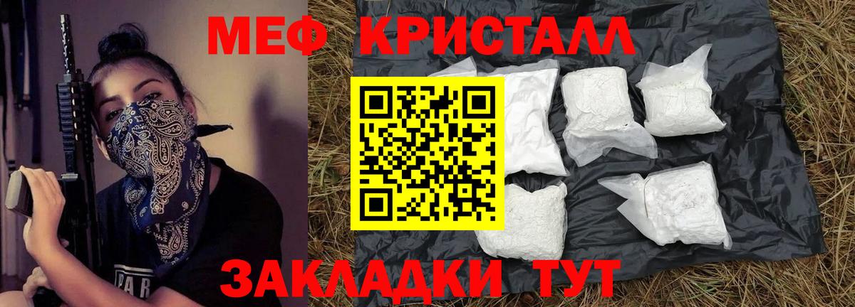 Мефедрон мука  Вход с VPN  Тавда  МЕФ mephedrone 