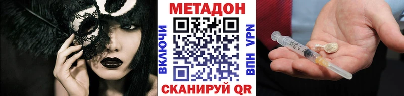 МЕТАДОН мёд  Тавда 