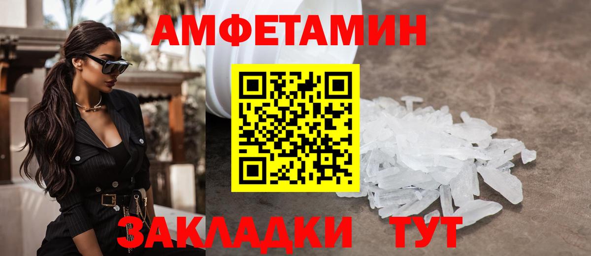 МЕТАМФЕТАМИН кристалл Тавда