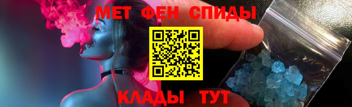 Метамфетамин Декстрометамфетамин 99.9%  Вход с VPN  МЕТАМФЕТАМИН  Тавда  Метамфетамин Декстрометамфетамин 99.9% 