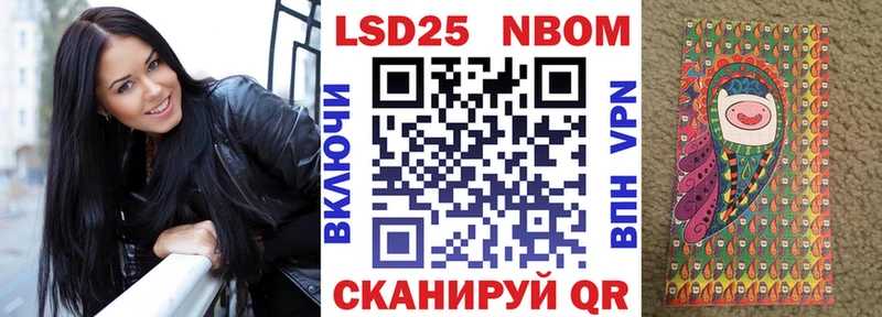 Марки 25I-NBOMe 1,5мг  Тавда 