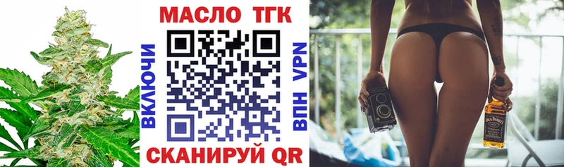 ТГК THC oil  дарнет шоп  Тавда 