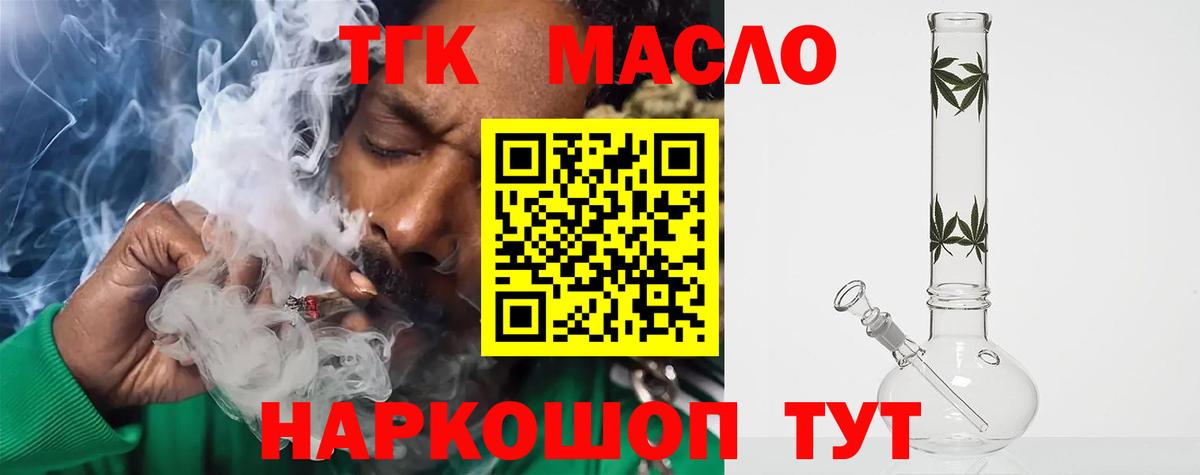 Тавда  ТГК Wax  Вход с VPN 