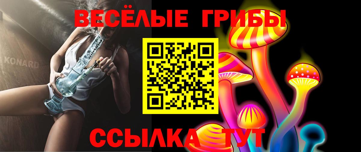 цена   Вход с VPN  Тавда  Галлюциногенные грибы прущие грибы 